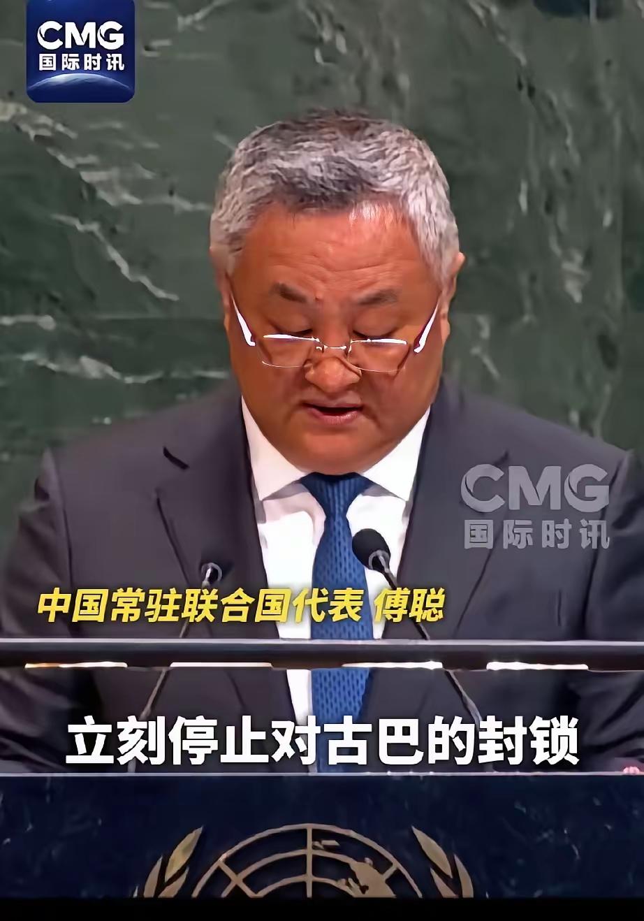 经常听到美国对古巴进行长达60多年的经济封锁，也多次听到联合国大会30多次通过决