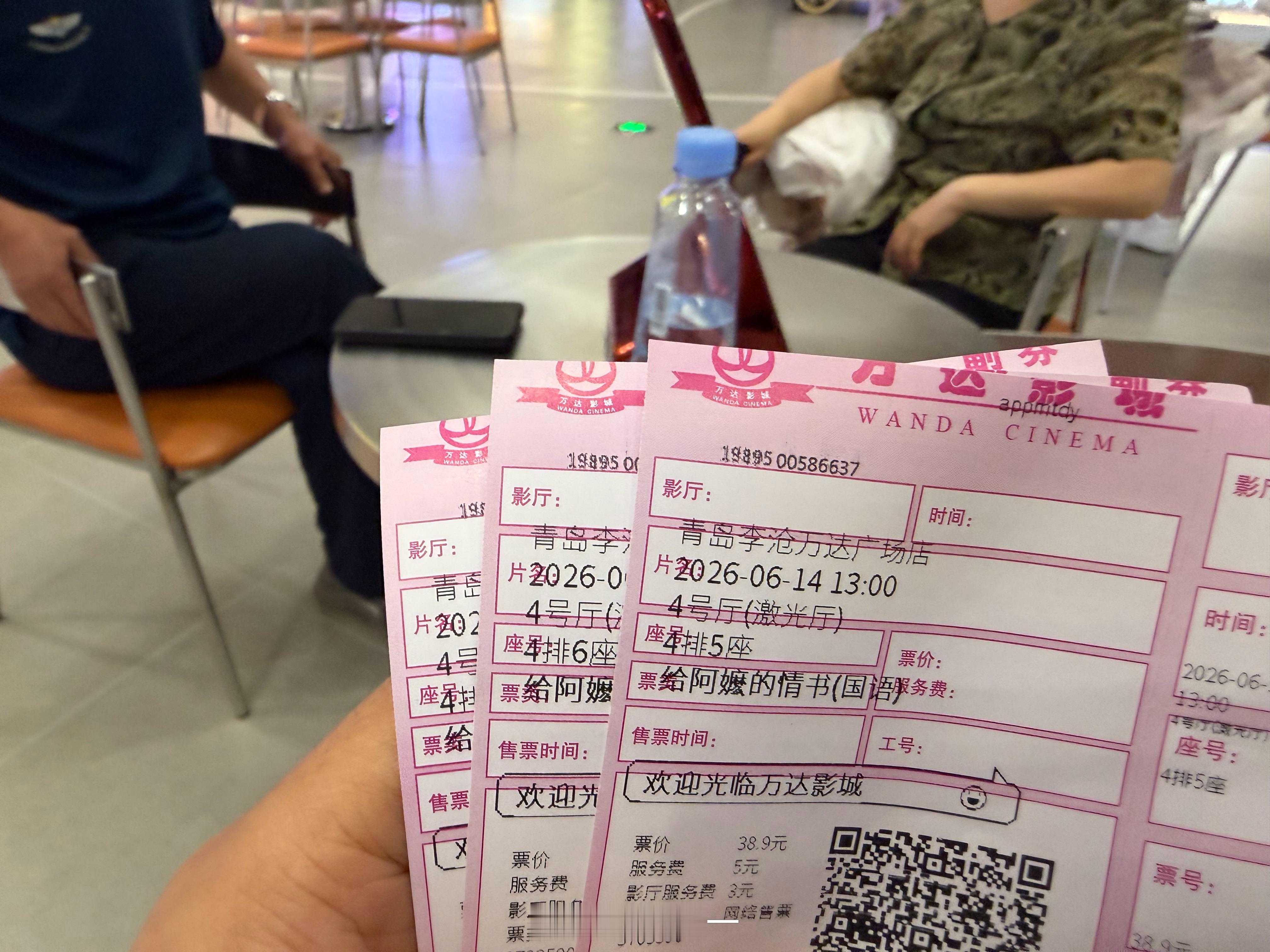 带爸妈来看《给阿嬷的情书》，不知道他们会不会看哭