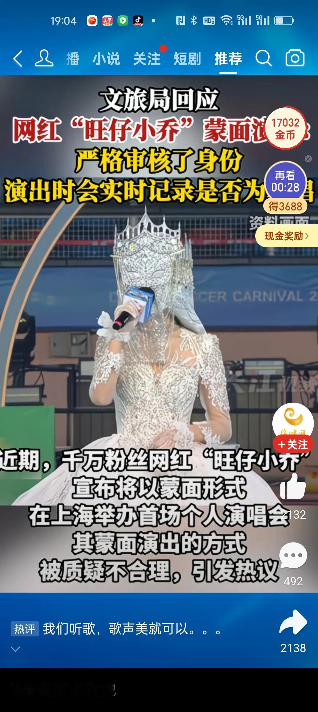 作妖的蒙面网红，其真容竟是这样
这个不肯露脸的网红，名为“旺仔小乔”，她的一句“