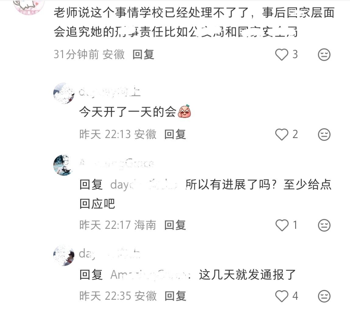 等待处理结果。 