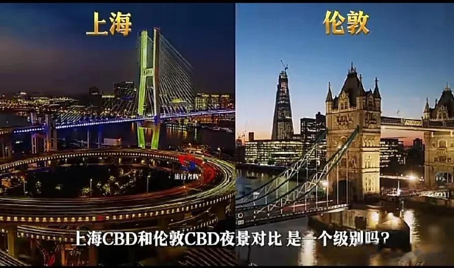 中国上海CDB和英国伦敦CDB夜景对比你更喜欢哪一个城市？
