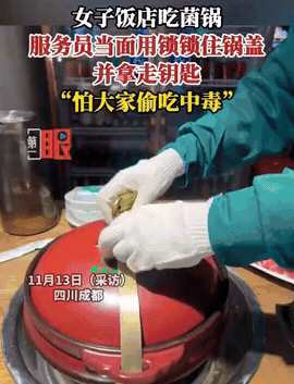 笑不活了！四川成都一女子去吃云南特色菌汤锅，刚坐下就端来个大铜锅，可她们还没来得