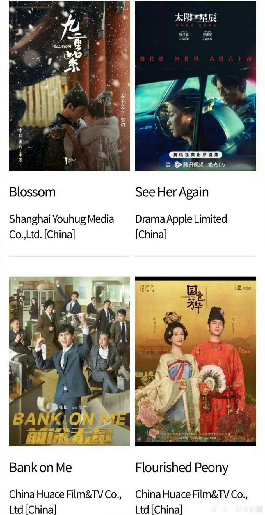 四部国产剧入围2025首尔国际电视节！《九重紫》孟子义 李昀锐《太阳星辰》陈伟霆