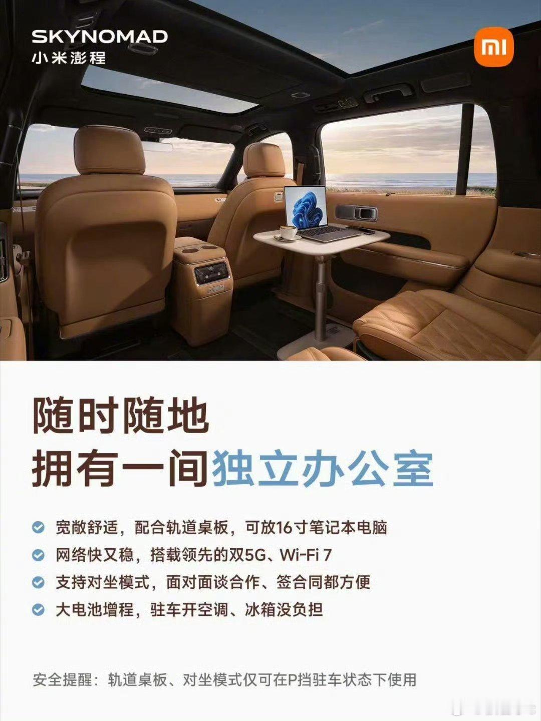 不少经常往外跑的上班族，都有这种烦恼，缺一个说用就能用的独立工作地方。见客户之前