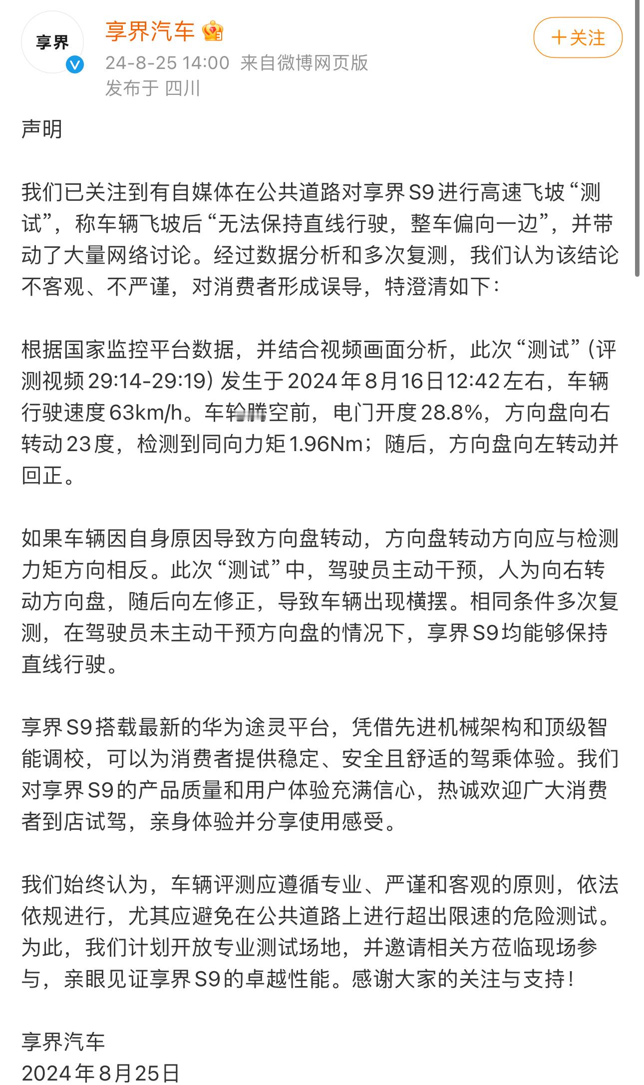 旧能源汽车媒体有点不适应了吧，新能源车后台数据太全了，分分钟就打脸…[允悲] ​