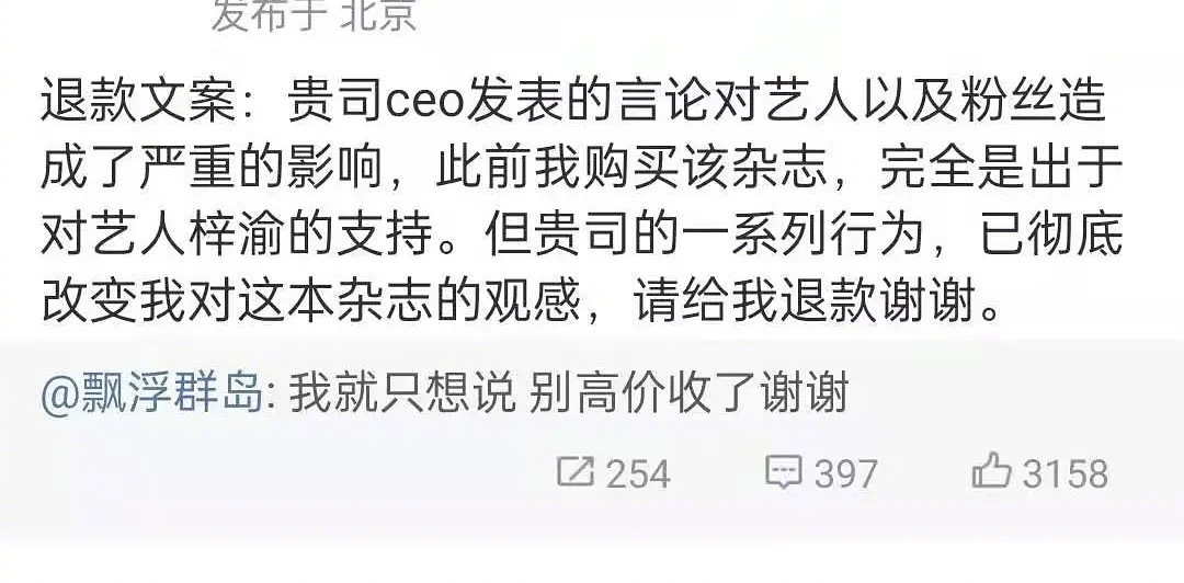 梓瑜因为杂志ceo夸了田栩宁，正在闹着说要退款… ​​​