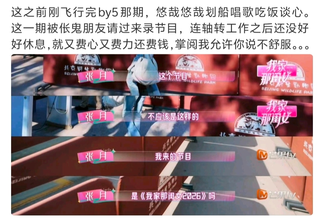 又戳中谁了 ​​​