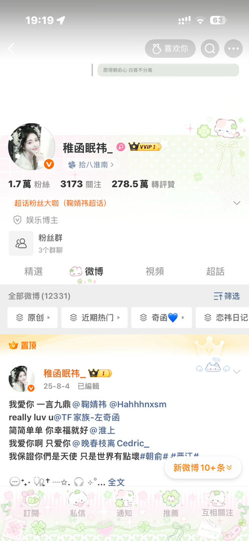 刷到评对我的第一印象 都回访 