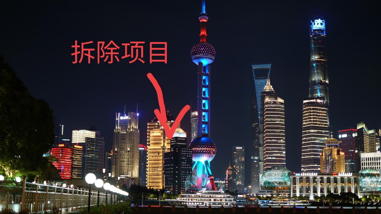 上海陆家嘴东方明珠周围即将迎来改造，原来的上港集团港务大厦将被拆除，拆除的区域会