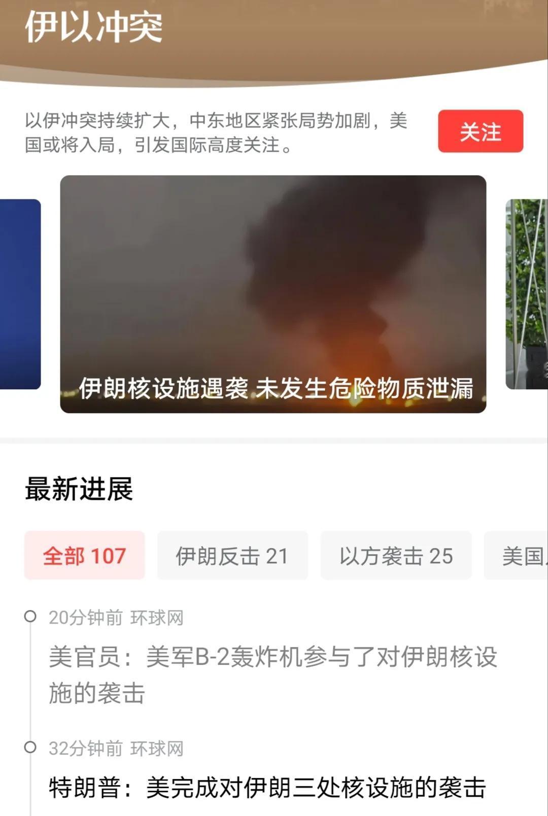 有点安静，从早上看到美国B2轰炸伊朗核设施后，到目前为止并没有什么值得关注的消息
