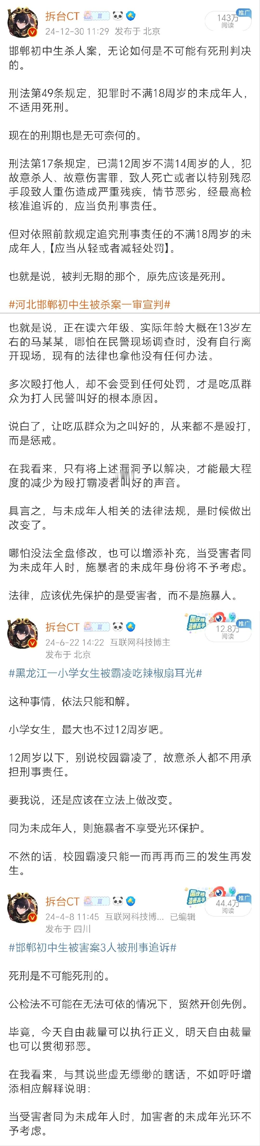 有人说，我反复提及的这条建议不科学，受限于儿童权利公约，对未成年是不能有死刑的。