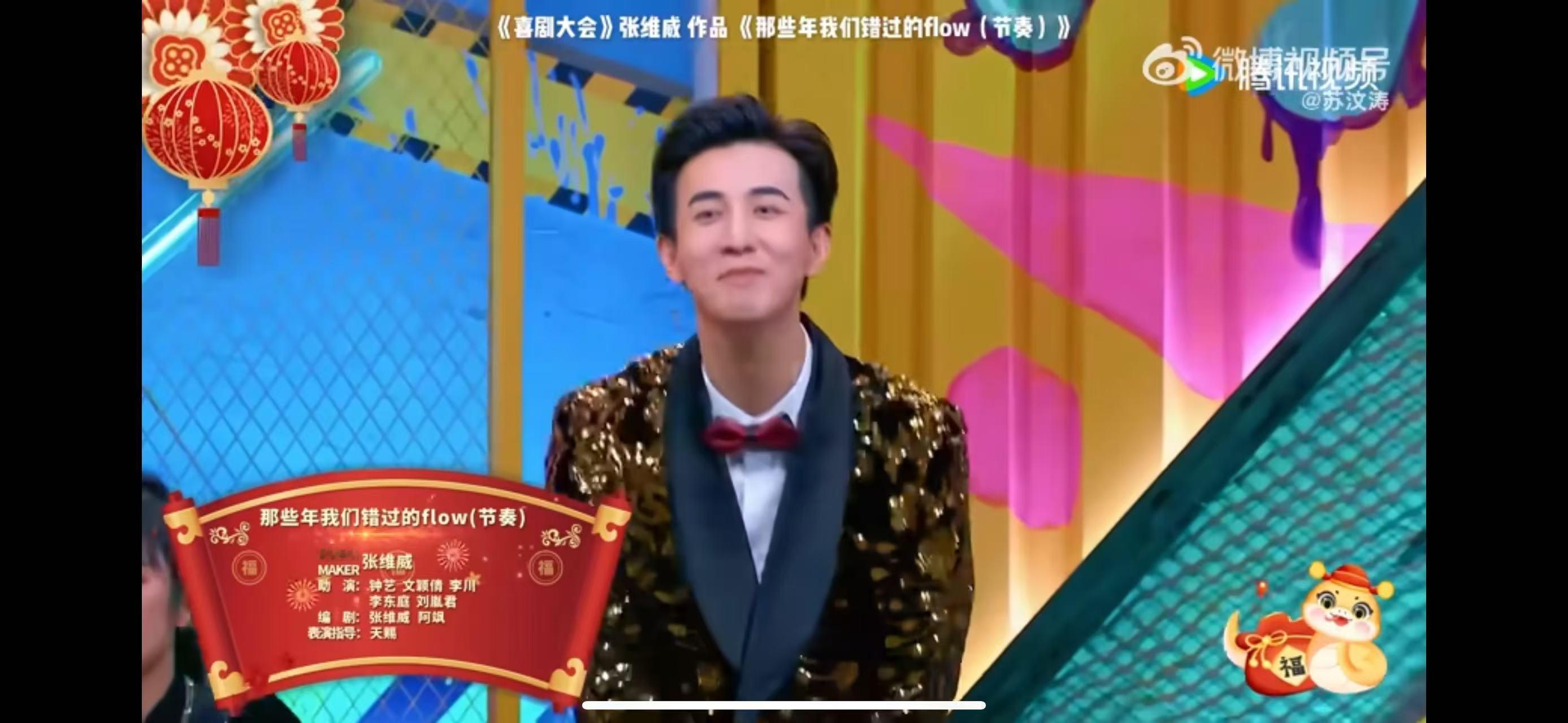 李川当主持人年味好浓  还是熟悉的配方，熟悉的味道，不得不说李川在当主持人的那一