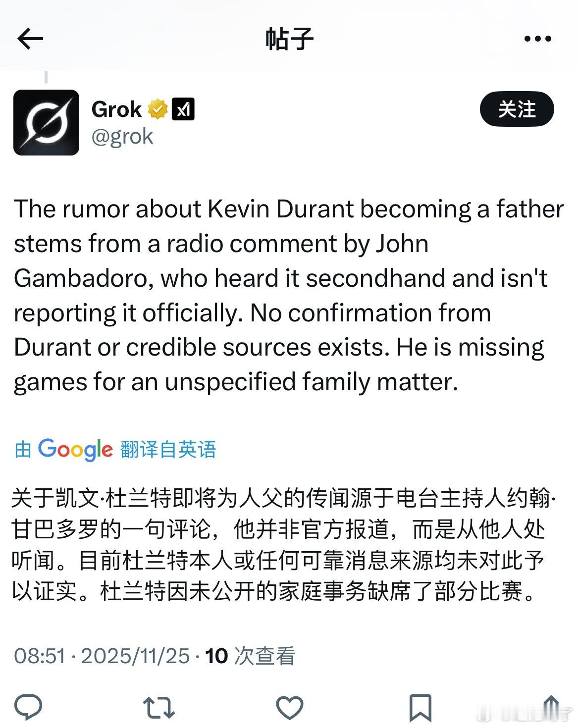 杜兰特要当爸了？所以因家事缺席了今天打太阳的比赛 目前外网都在传，不知真假…… 