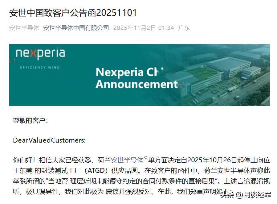 安世中国已建立充足的成品与在制品库存 能够稳定、持续地满足广大客户直至年底乃至更