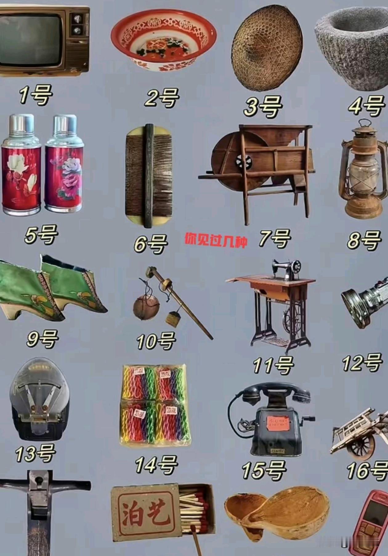 你用过几个