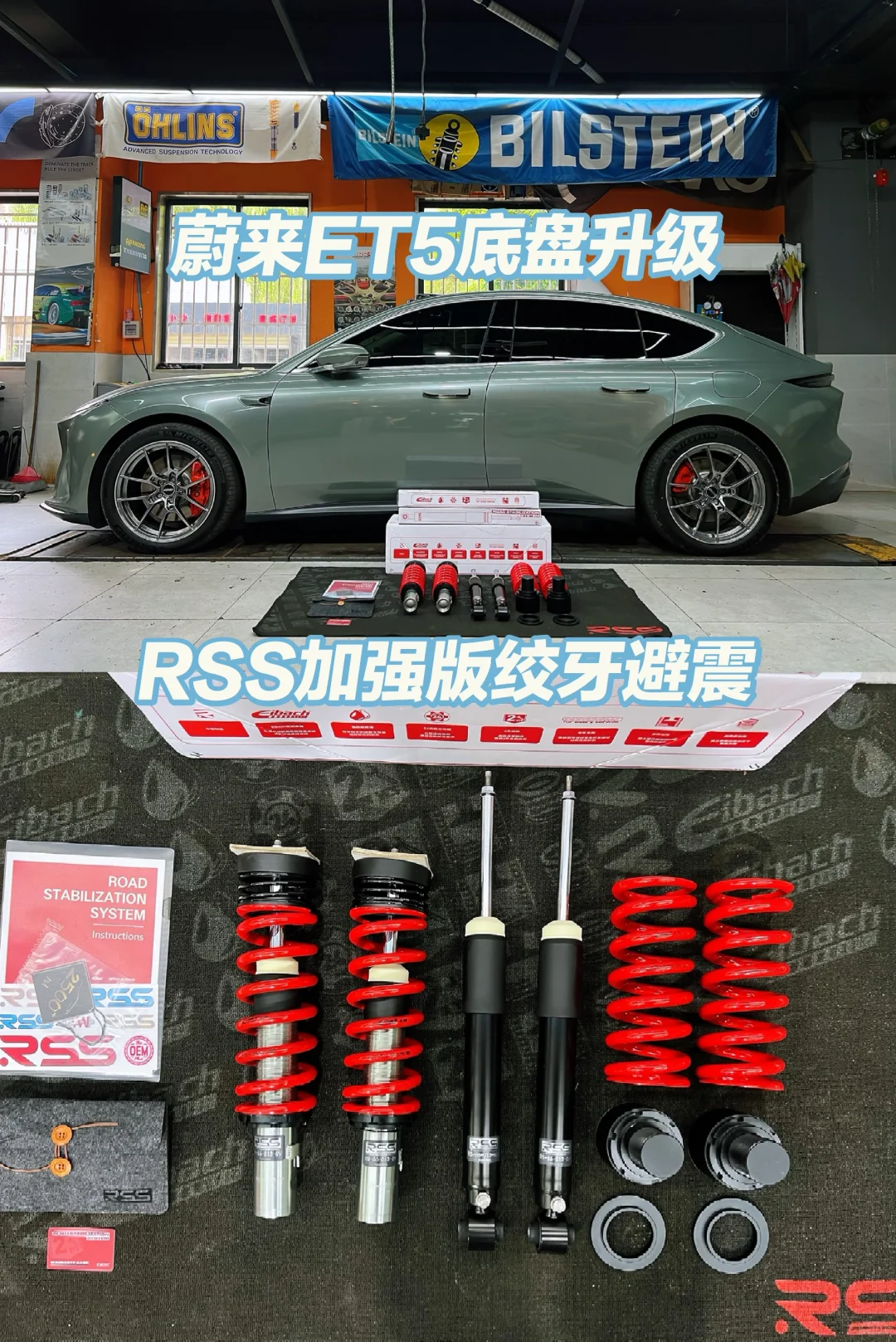 成都的蔚来ET5看过来，想变帅变舒适仅需一步