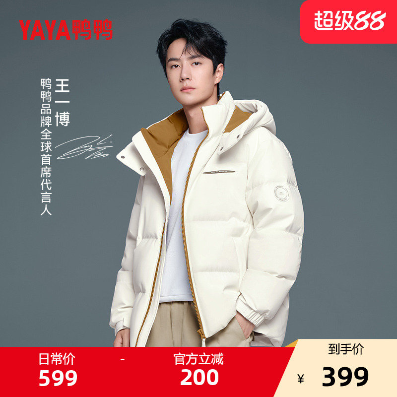 【￥499】王一博同款【鸭鸭】韩版加厚时尚羽绒服 鸭鸭官方旗舰店、做工、面料一如