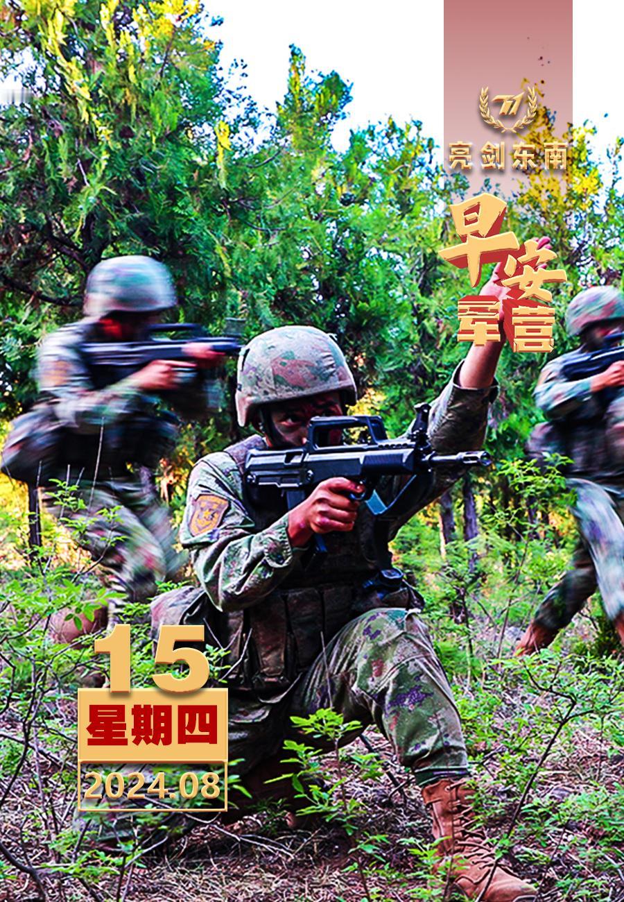 #擂动强军催征鼓#战位砺精兵，奋楫再加力。#早安军营#（图片：王伟博，制图：曾宪