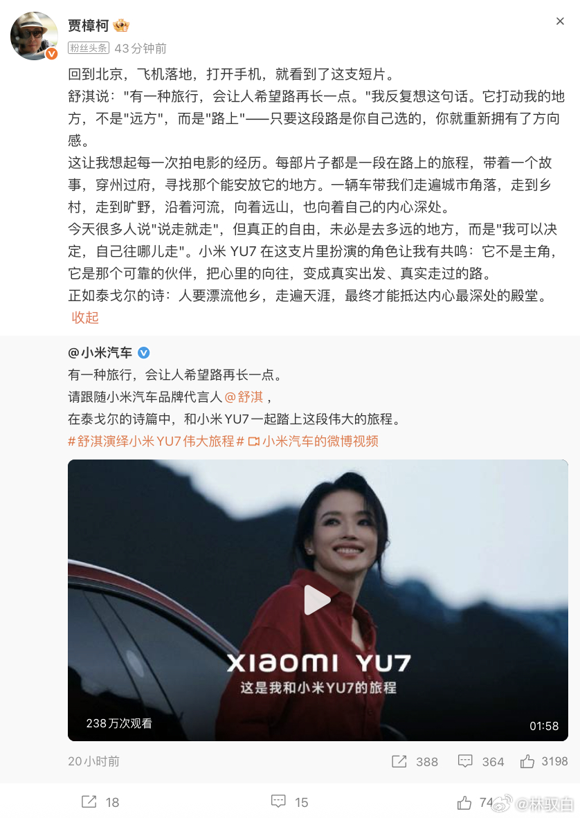 贾樟柯导演还有这种转发以及解读视角呀，有点意思。不过里面提到泰戈尔的诗：”人要漂