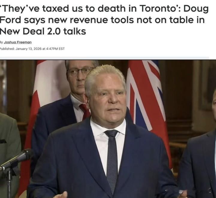 加拿大安省省长福特怒了：不给多伦多市政府任何加税空间！

加拿大安省省长福特周二