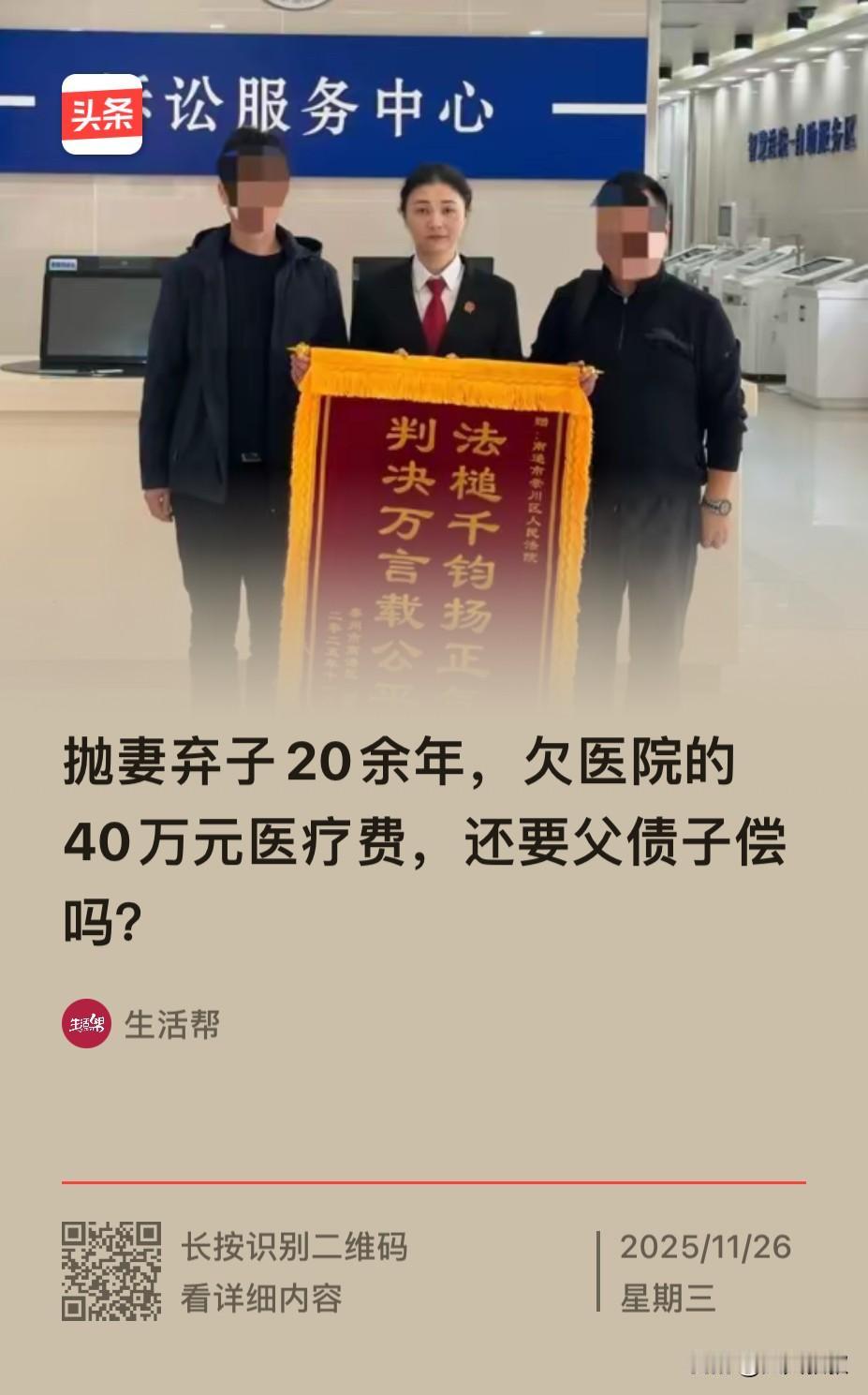 江苏，一六旬男子因病倒在街头被送去医院后，医院救治就花去了40余万元，可是男子却