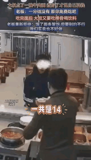 树林子大了，什么鸟儿都会有。一个男子，明知道自己没有钱，还去饭馆蹭饭吃。也是餐馆