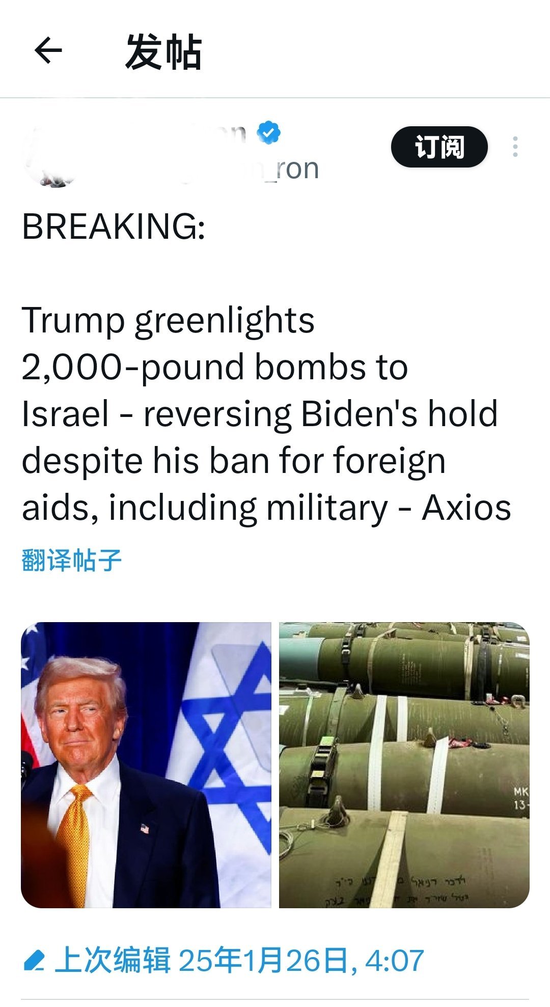 最新消息：特朗普批准向以色列提供 2,000 磅炸弹——尽管他禁止外国援助，但不