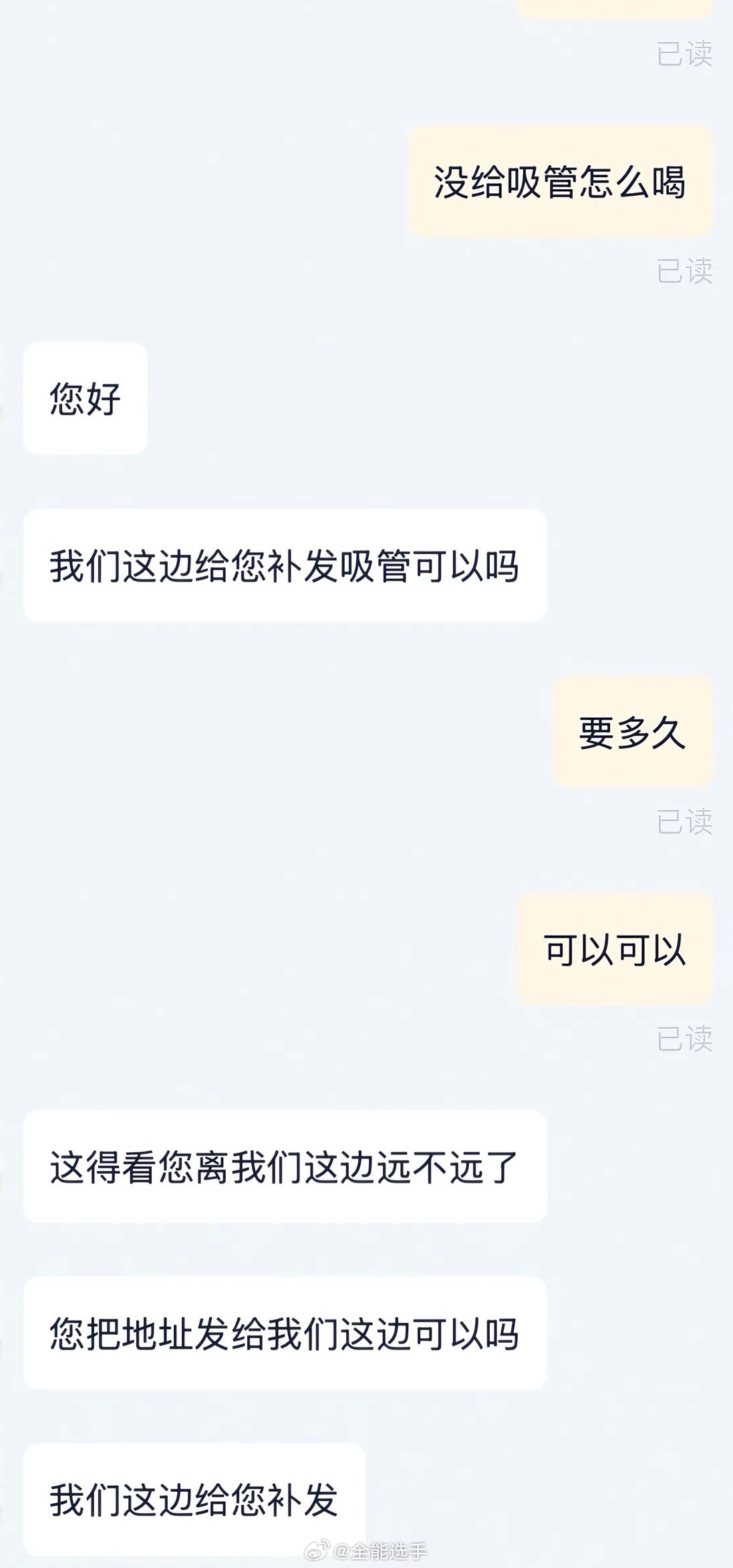 这是补发还是批发[允悲] ​​​