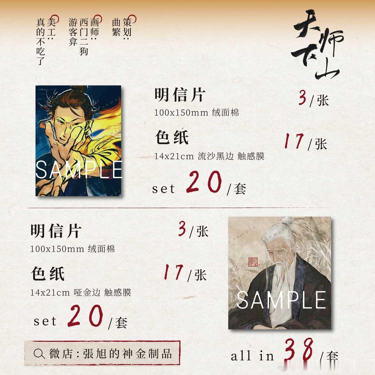 7621【谷宣】请看看老头制品！ 
