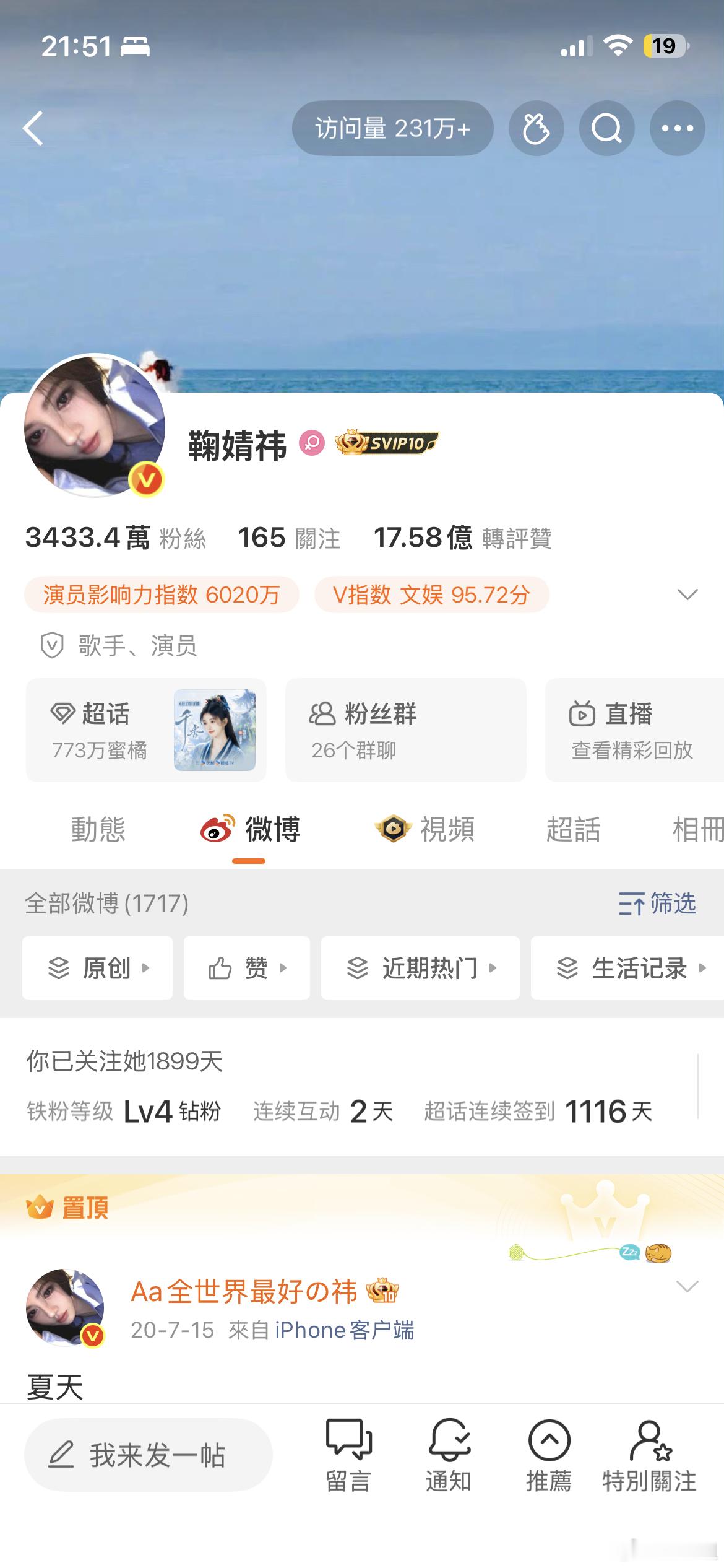 我都是她钻粉了，她还不是我铁