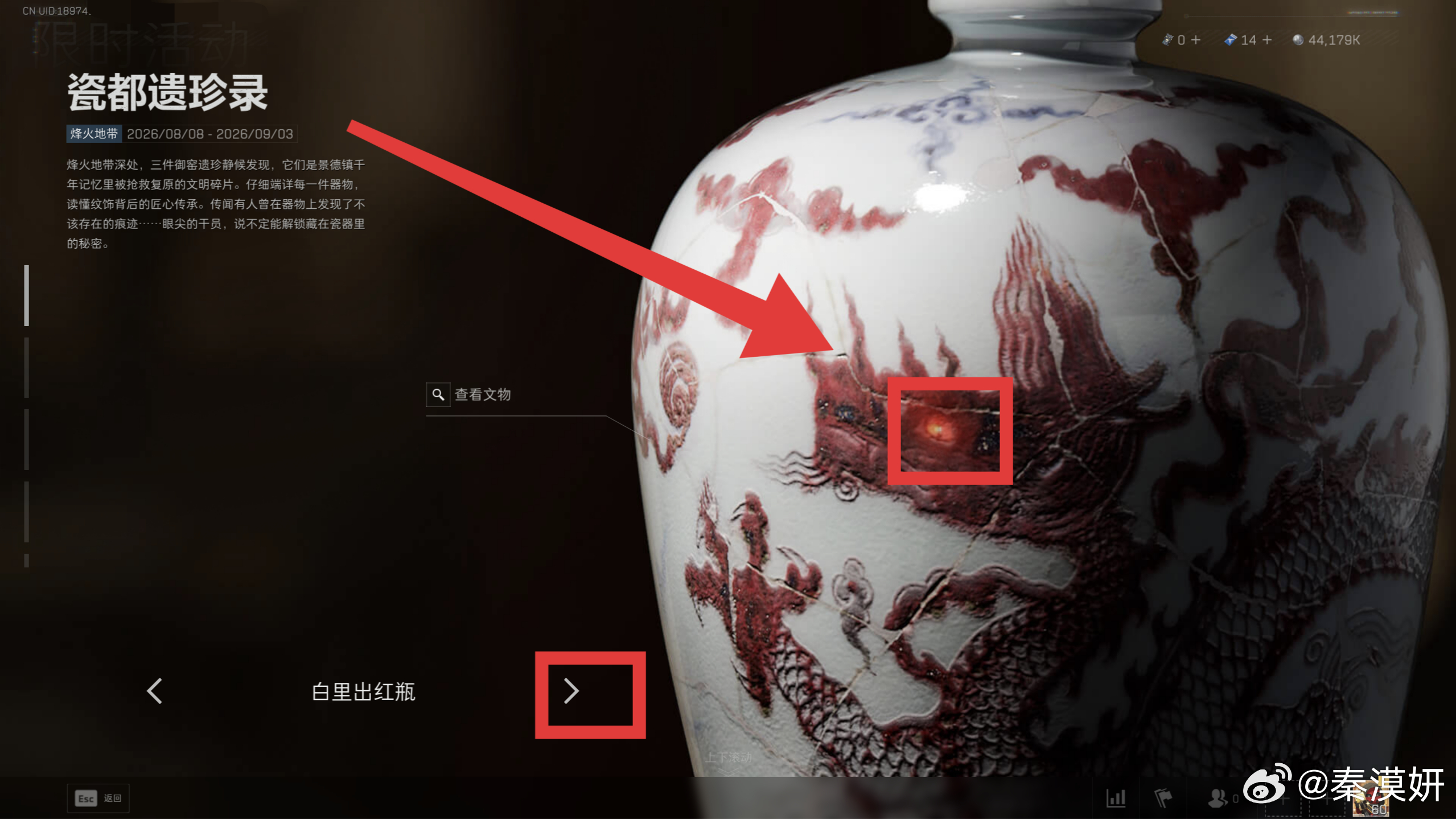三角洲新联动活动，点击瓷都遗珍录活动，点击红色的龙眼睛 输入以下兑换码一共有两个
