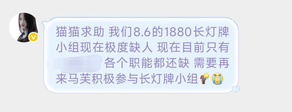8.6号1880缺人❗❗马嘉祺加冠礼演唱会