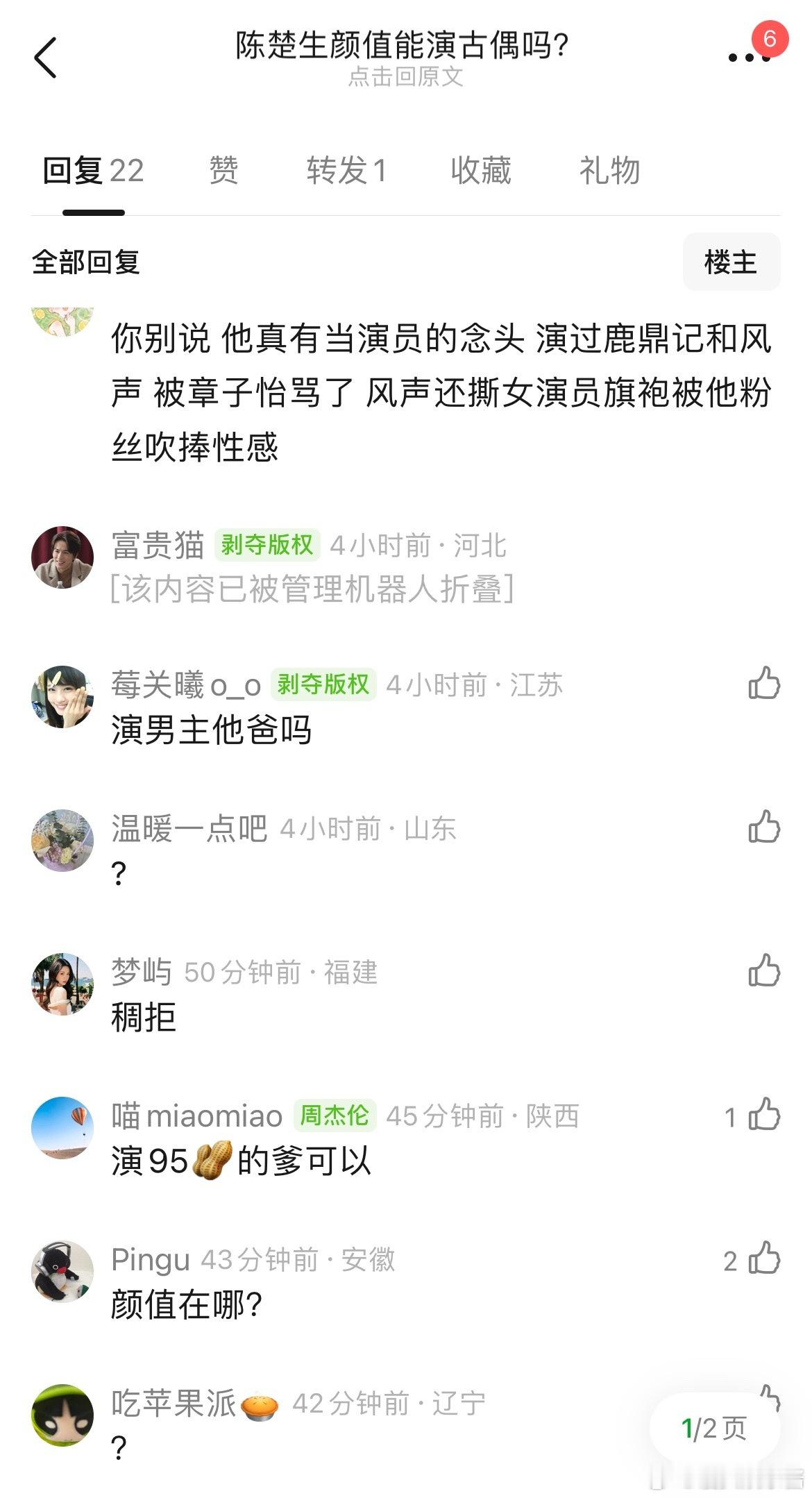 陈楚生颜值能演古偶吗？感觉内娱很稀缺的长相，很有故事的脸，有点忧郁文艺男的感觉[
