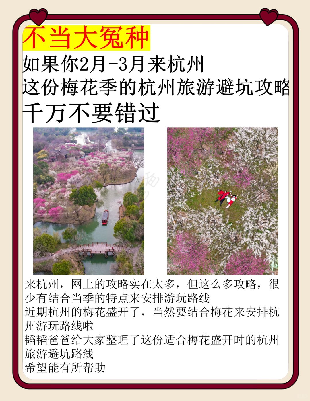 近期杭州旅游现状‼要来的宝子赶紧改行程🤣