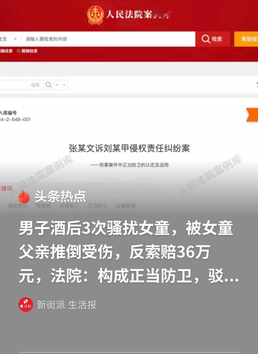 当法槌落下，那张索赔36万的诉状被一个红色印章盖住——"驳回"。这个瞬间，为一个