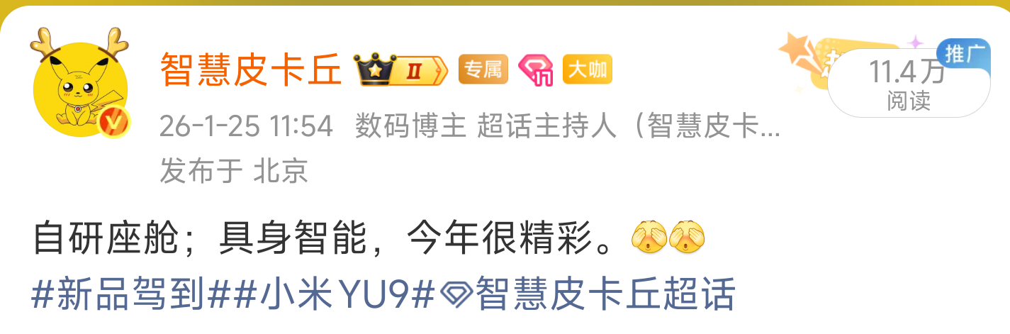 给大家透漏过，具身智能是今年小米的重点技术投入。雷总今天公布了阶段性进展Xiao