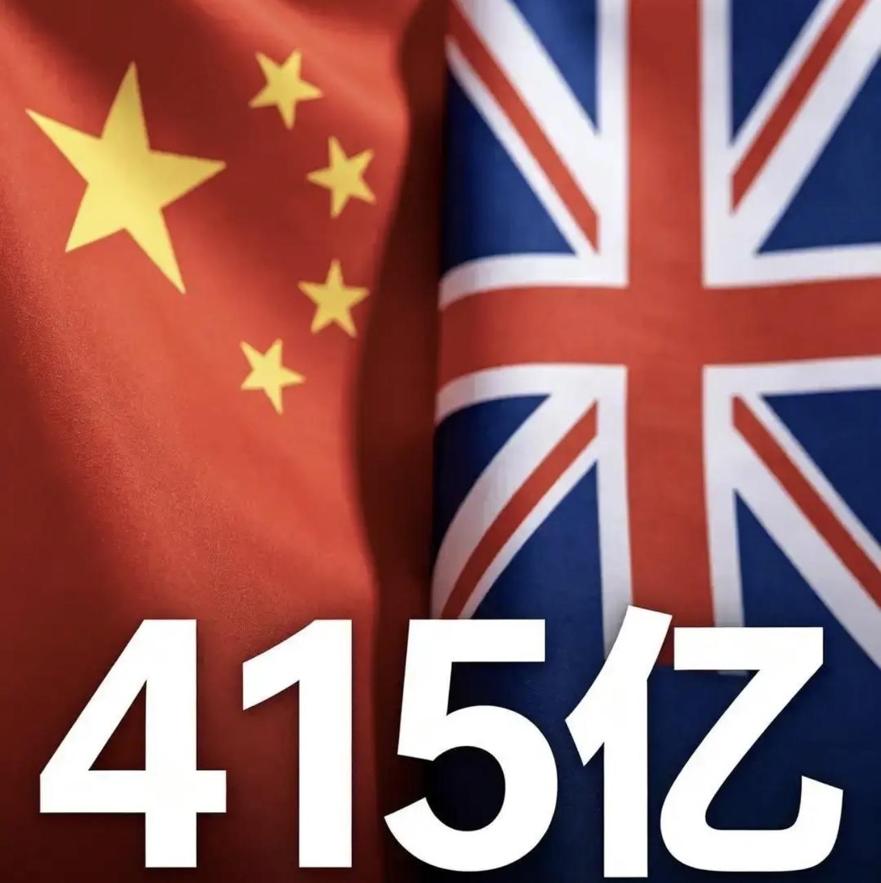 出尔反尔！刚签415亿大单，英国转头封杀中国产品，中方强硬表态

太过分了！
很