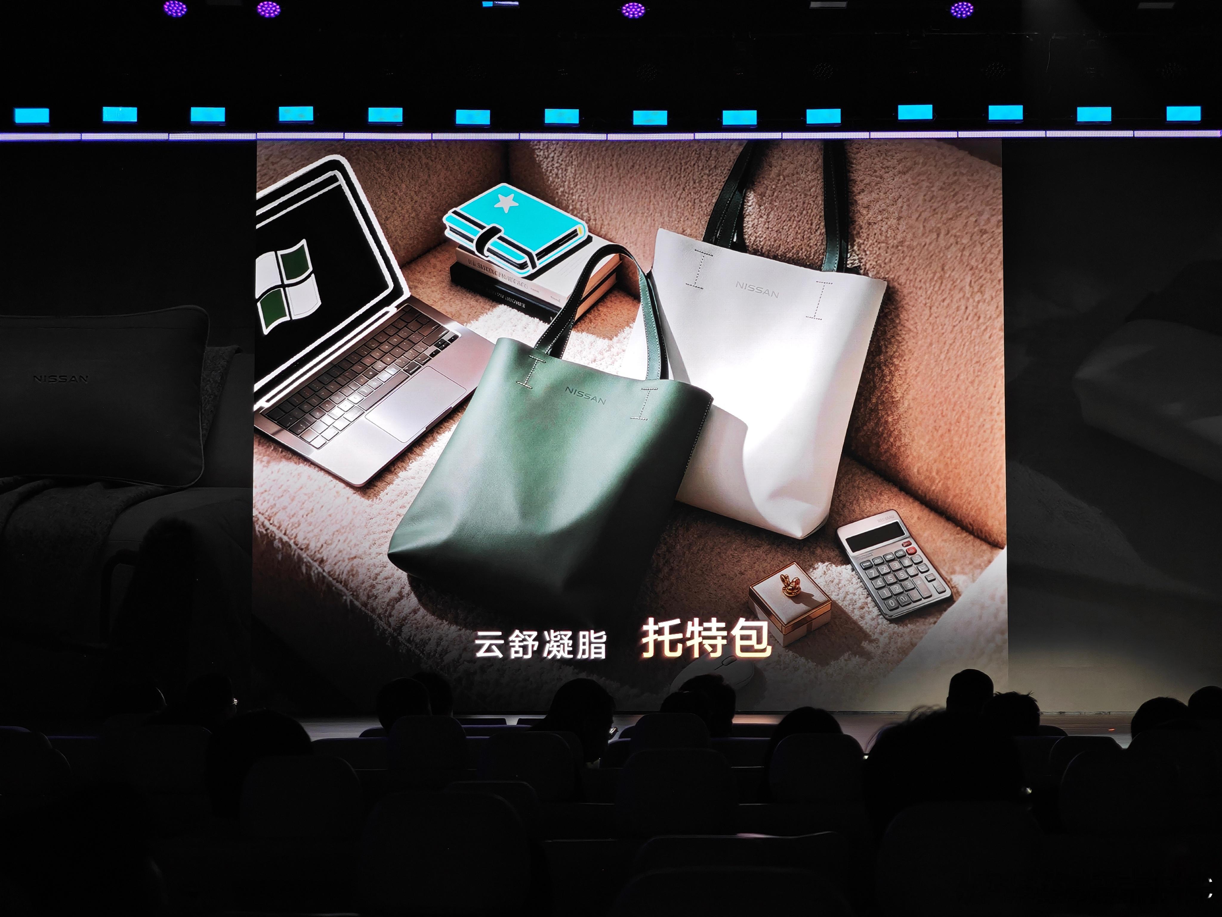 车企高管在线带货？  史上最舒适的发布会东风日产N6