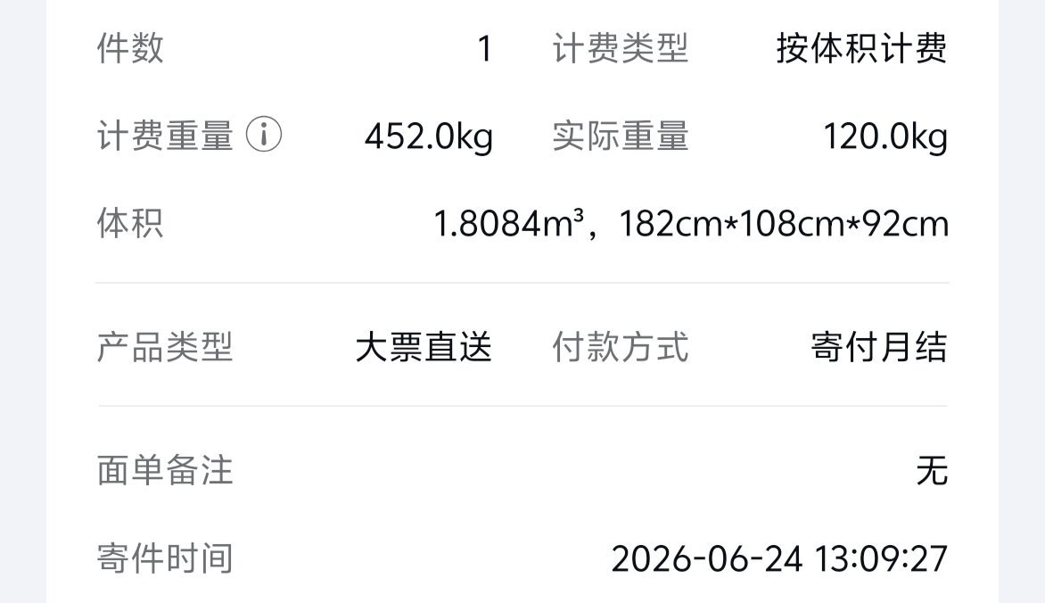 兄弟们，今天是大力士日产给我寄了个120公斤的大沙发，快递小哥打电话说进不了电梯