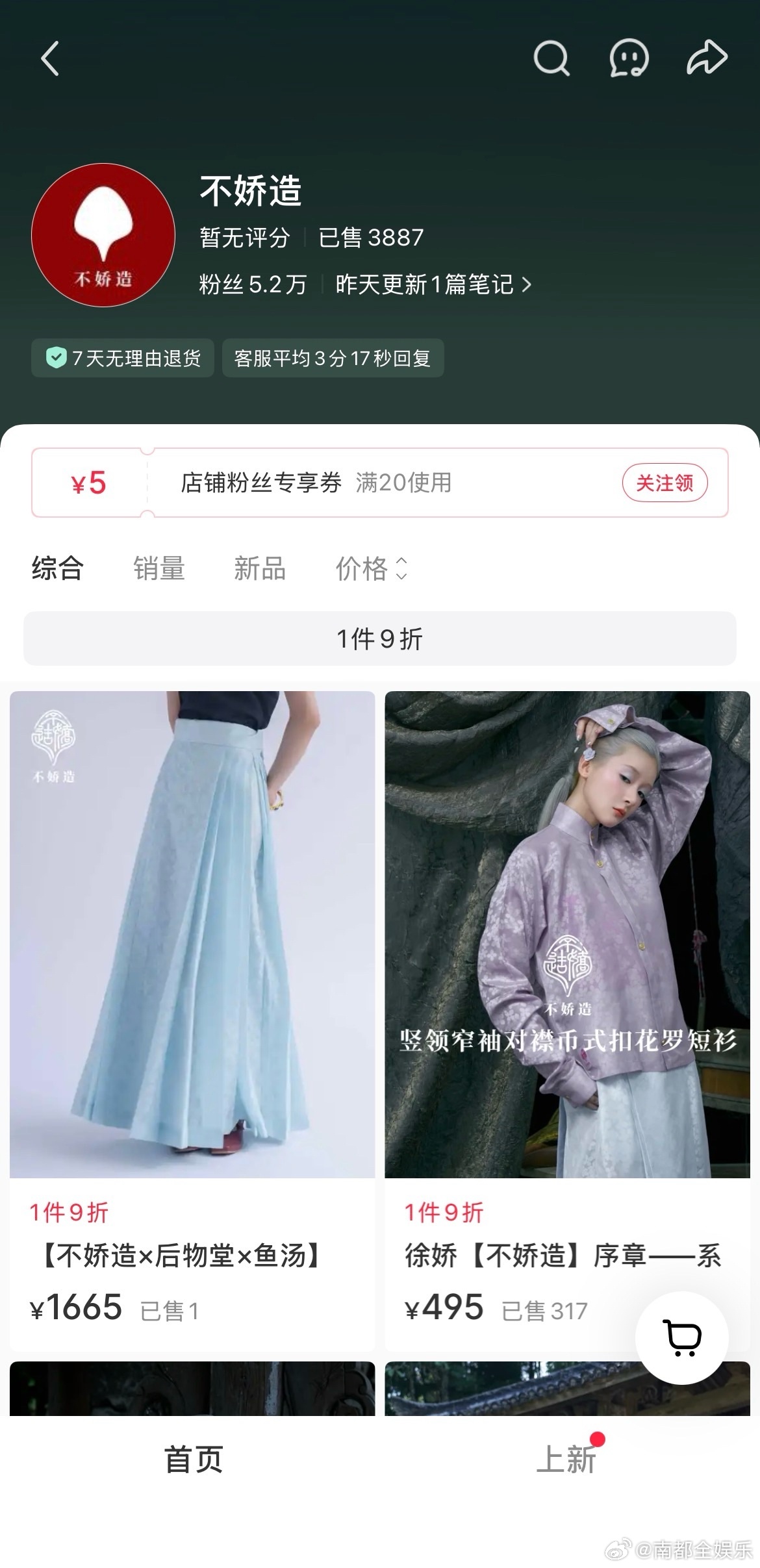 徐娇回应标价1850元马面裙面料争议揭秘徐娇汉服店关联公司近日，徐娇重启汉服店，