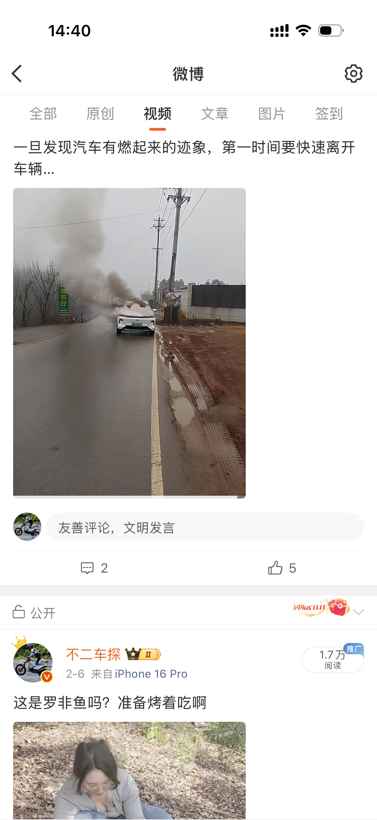 烧的是一台假车是吧就这样也侵犯权益了啊，发现燃起来的现象第一时间要快速离开车辆…