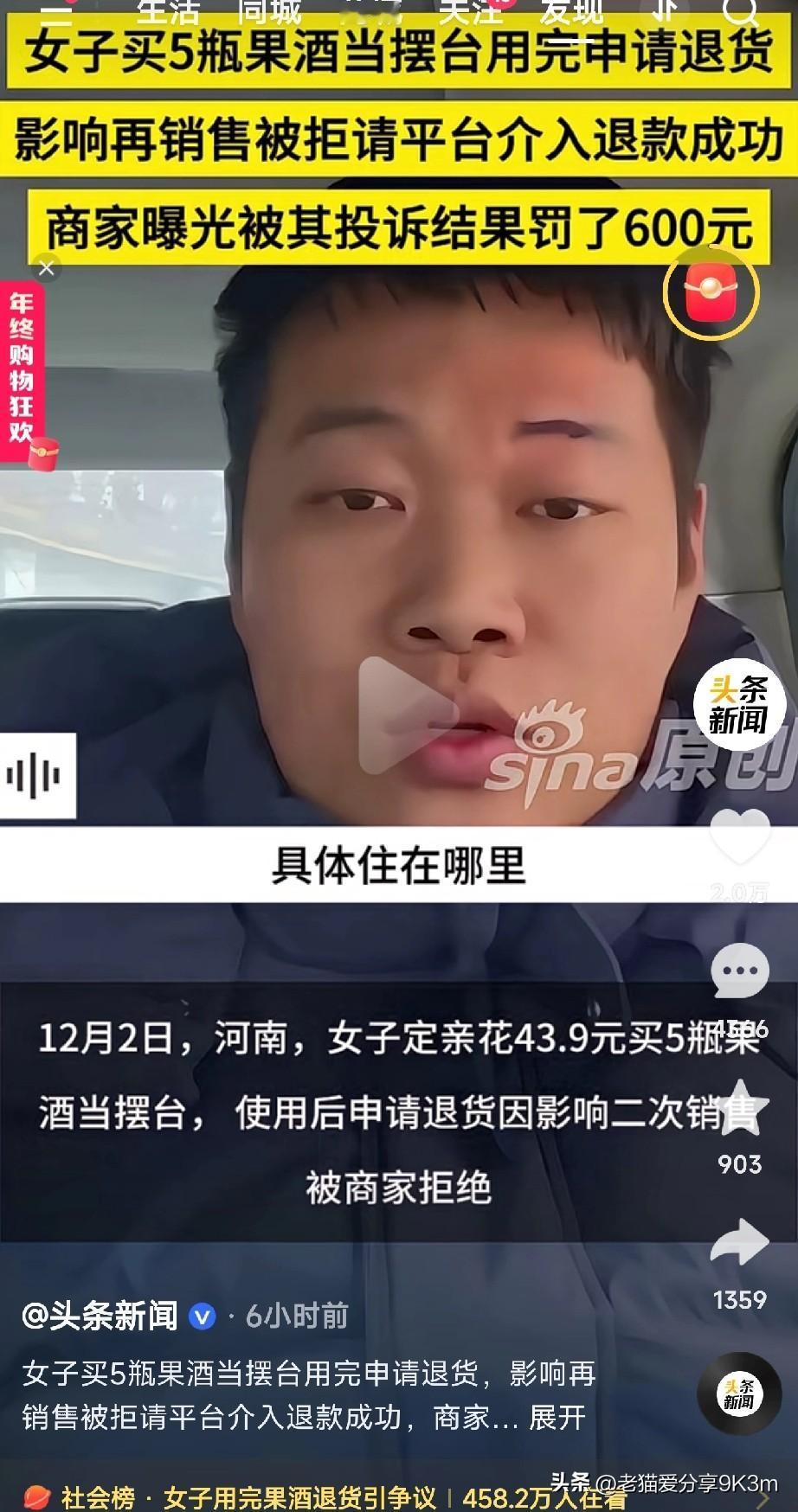 建议把这种消费者拉入黑名单

一女子买了5瓶果酒当摆件，用完之后居然申请退货退款