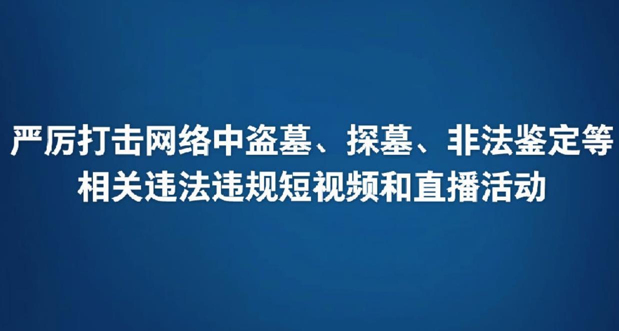 #严厉打击以寻宝为噱头非法鉴定# “寻宝”骗局应该是伴随着改革开放已经持续几十年