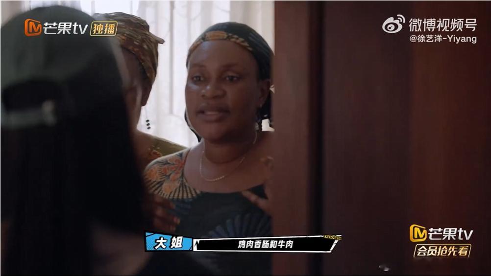 徐艺洋舍不得非洲家人 家人们速存！正是因为徐艺洋的真诚，非洲家人们才把她当亲闺女