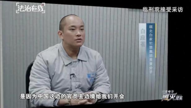 收到中方警告不当回事，直到整个犯罪团伙被中国一锅端，这帮人才真正意识到，这次中国