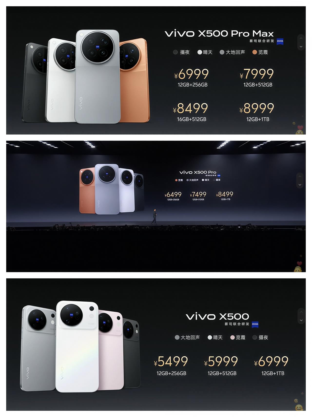 vivo X500系列价格公布，真是辣眼睛。

好不容易看了一场vivo发布会，