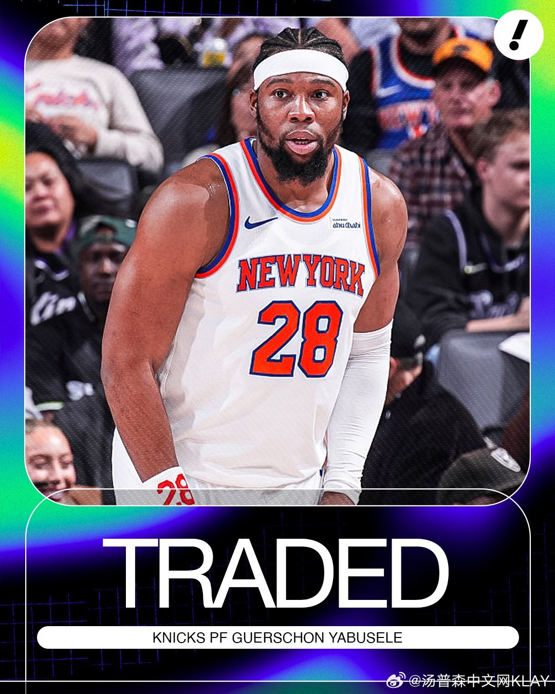 Shams：据 ESPN 消息，纽约尼克斯队将以达伦·特里换取休尔尚·亚布塞勒，