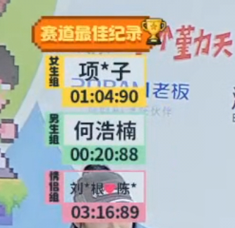 十个勤天[超话]小何和8很有缘分[哈哈][哈哈] ​​​