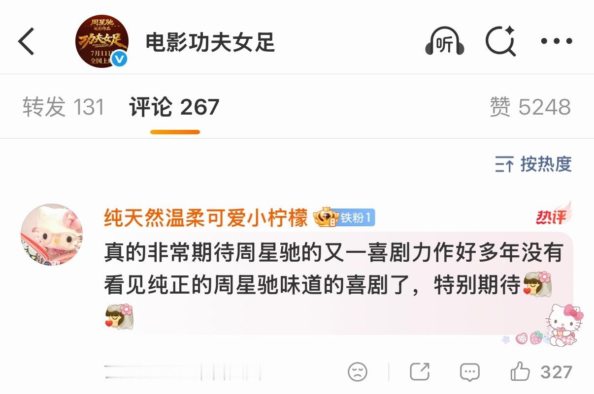 传下去柠檬上cctv6了💅 