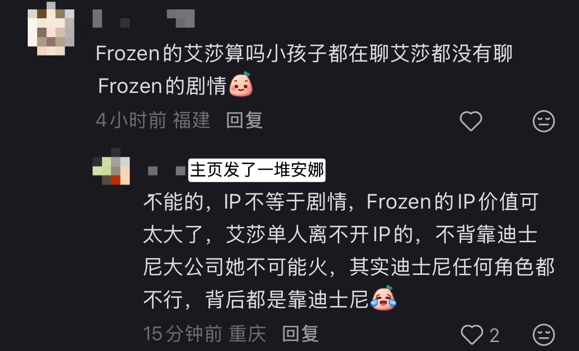 安娜粉丝藏好粉籍再偷偷拉踩艾莎吧，艾莎比不比冰雪奇缘火都比安娜这个跳水皇族火，而